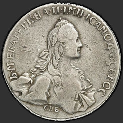 реверс 1 rubl 1767 "1 rubl 1767 SPB-EI. drsný ražba"
