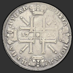 аверс 1 ruble 1725 "1 ruble 1725 "SUNNY In LVL" SPB. SPB is tight sleeves"