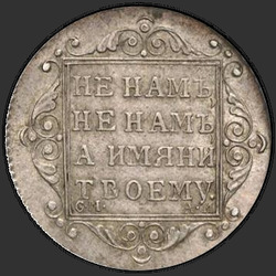 аверс Polupoltinnik 1801 "Polupoltinnik 1801 SM-AI. předělat"