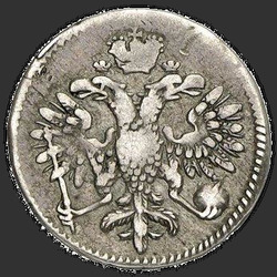 реверс ダイム 1707 "Гривенник 1707 года. "