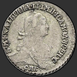 реверс dime 1774 "Dime 1774 SPB."
