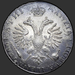 аверс 1 ruble 1718 "1 ruble 1718 OK. 1 row of rivets on the chest"