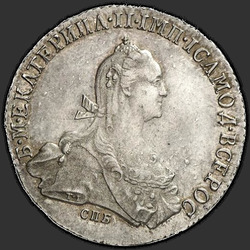 реверс Poltina 1775 "Полтина 1775 года СПБ-ФЛ. "