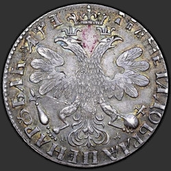 аверс 1 ruble 1705 "1 ruble 1705 MD. The designation "E", the inverted"