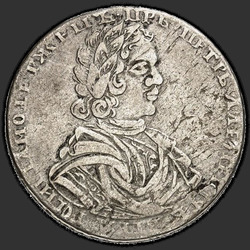 реверс Poltina 1720 "Poltina 1720 "Portrét Ve LVL" KO."