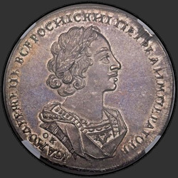реверс 1 rubl 1725 "1 rubl 1725 "ve starém brnění." předělat"
