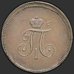 реверс грош 1797 "Деньга 1797 года ЕМ. НОВОДЕЛ. Штемпель лицевой стороны полушки"