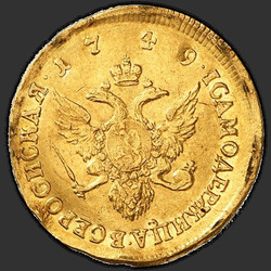 аверс 2 قطعة ذهبية 1751 "2 chervonetz 1751 "النسر". طبعة ثانية. "أبريل""