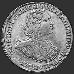 реверс 1 rubl 1725 "1 rubl 1725 "Sunny v brnění.""