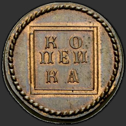 аверс 1 kopeck 1724 "1 cent 1724 "TRIAL". předělat"