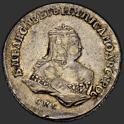 реверс Poltina 1753 "Полтина 1753 года "Погрудный портрет" СПБ-IM. "