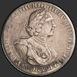 реверс 1 рубель 1724 "1 рубель 1724 года "Сонечная у латах" СПБ. СПБ пад партрэтам"