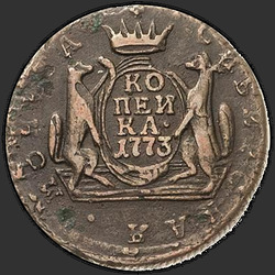 реверс 1 kopeck 1773 "1 копейка 1773 года КМ. "