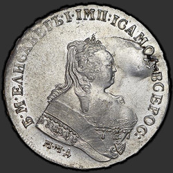 реверс 1 rubl 1745 "1 рубль 1745 года ММД. "