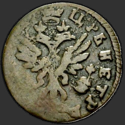 реверс ダニ 1714 "Полушка 1714 года. "