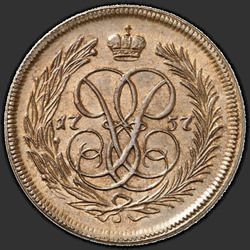 реверс 1 kopeck 1757 "1 cent 1757. předělat"