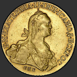 реверс 10 rubljev 1775 "10 рублей 1775 года СПБ. "