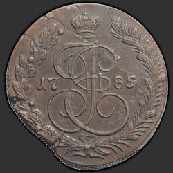 реверс 5 kopecks 1785 "КМ"