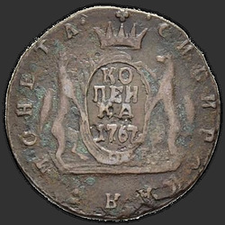 аверс 1 kopeck 1767 ""