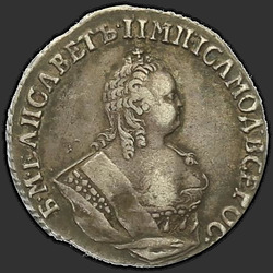 реверс ダイム 1753 "Гривенник 1753 года IП. "