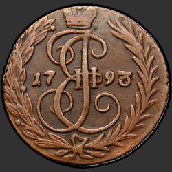 аверс денге 1793 "Денга 1793 года. Без двора."
