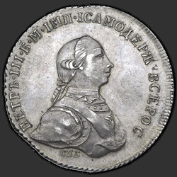 реверс 1 rublo 1762 "1 Rublo 1762 SPB. PRUEBA. Rehacer. En los 8 reales españolas"