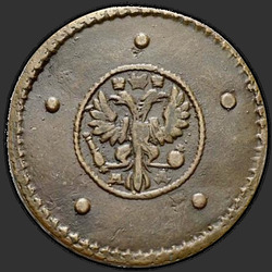 реверс 5 kopecks 1727 "5 копеек 1727 года"