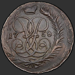 аверс 2 kopecks 1758 "2 penny 1758 "hodnocení pro ST. George". Hrana EM."