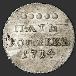 аверс 5 kopecks 1713 "5 centů v roce 1713. Nominální hodnota pět bodů "•••••""