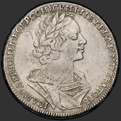 реверс 1 rubl 1725 "1 rubl 1725 "ve starém brnění." "VSEROSIISKII""