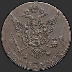 реверс 5 kopecks 1787 "5 копеек 1787 года ЕМ. Короны королевские."