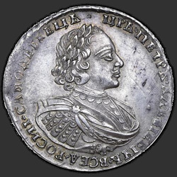 реверс 1 rubl 1720 "1 rubl 1720 "Portrait Ramena". C palm větev na hrudi"