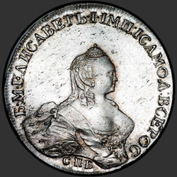 реверс 1 рубль 1757 "1 рубль 1757 года СПБ. "
