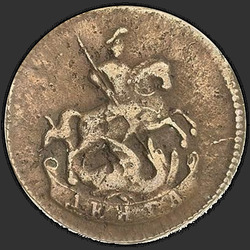 аверс Deng 1788 "Deng 1788. předělat"