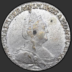 реверс ダイム 1783 "Гривенник 1783 года СПБ. "