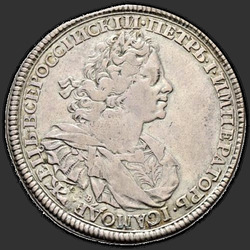 реверс 1 рубља 1725 "1 рубља 1725 "СУННИ рамена" СПВ. Грешком је Минтмарк"