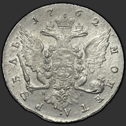 аверс 1 rubl 1762 "1 рубль 1762 года СПБ-НК. "