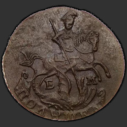реверс ダニ 1766 "Полушка 1766 года ЕМ. "