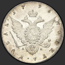 аверс 1 ruble 1793 "1 Rouble 1793 SPB-AK. remake"