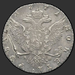 аверс 1 ruble 1771 "1 Rouble 1771 SPB-DB."