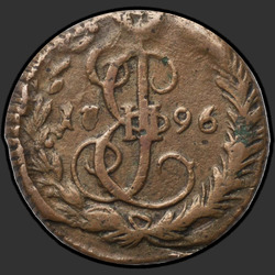 реверс Deng 1796 "Денга 1796 года ЕМ. "