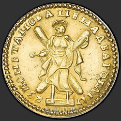 аверс 2 рубаља 1720 "2 рубаља у 1720. "Самоде.". хеад мали"