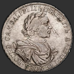 реверс 1 rubl 1719 "1 рубль 1719 года."