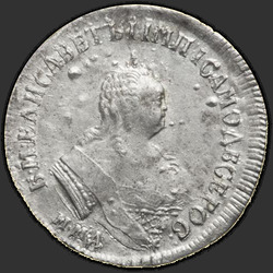 реверс Polupoltinnik 1749 "Полуполтинник 1749 года ММД. "