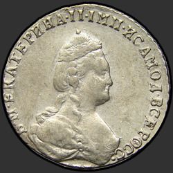 реверс 20 kopecks 1788 "20 копеек 1788 года СПБ. "
