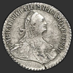 реверс ダイム 1765 "Гривенник 1765 года. "