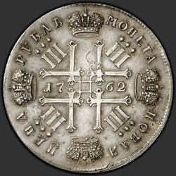 аверс 1 rubl 1762 "1 rubl 1762 SPB. TEST. předělat"