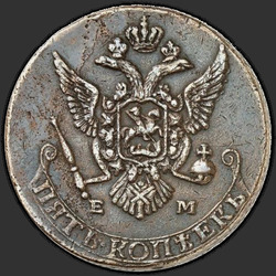 аверс 5 kopecks 1787 "5 kopecks 1787 EM. Crown Royal. "EM" Více"