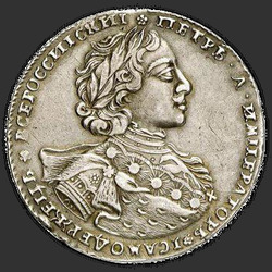 реверс 1 rubelj 1723 "1 rubelj 1723 "The Hermelin plašč." brez Andrejev križ"