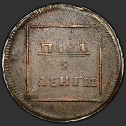 аверс The pair - 3 dengue 1772 "The pair - 3 dengue in 1772. . "MON MOLD: And VALOSK.""